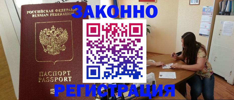 временная регистрация в Кувандыке