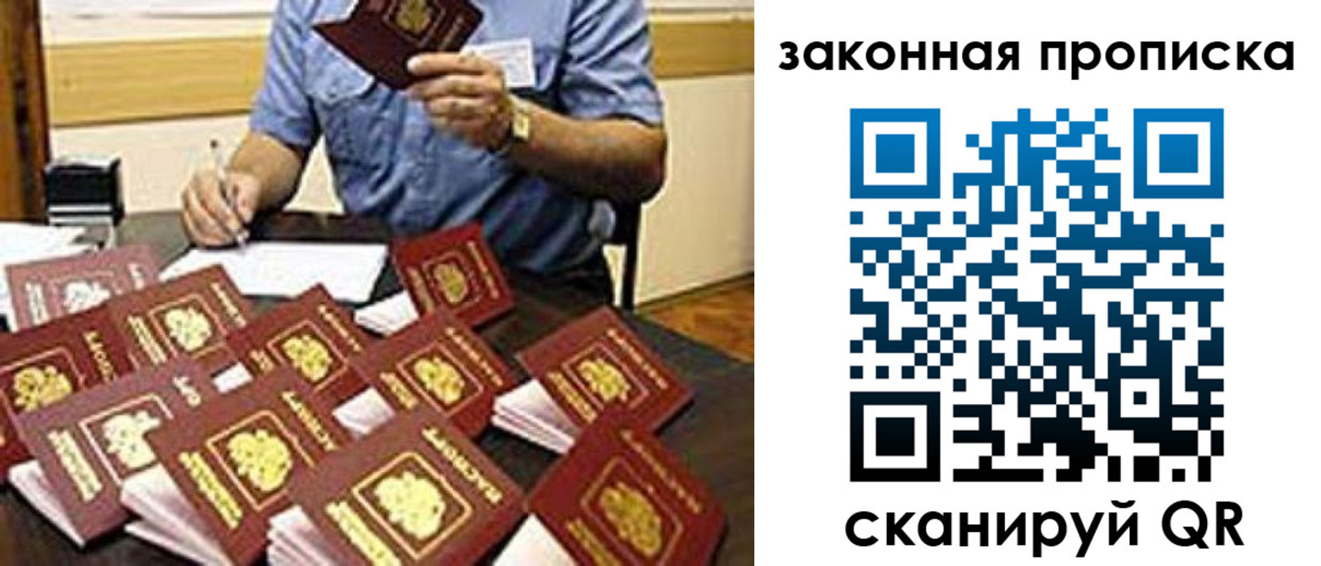 временная регистрация купить в Кувандыке