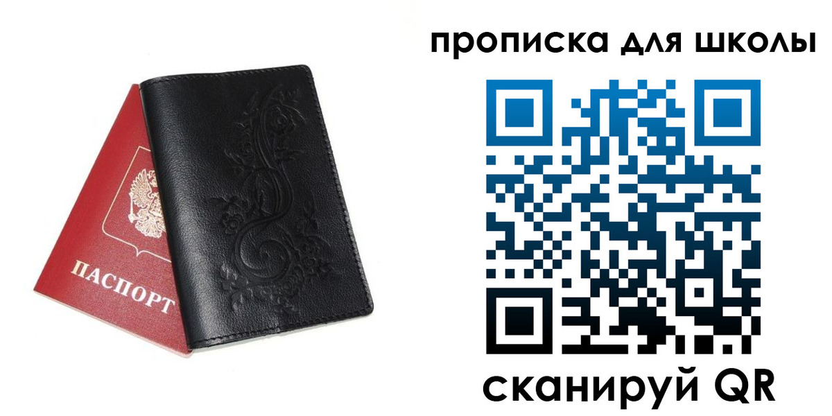 прописка для работы в Кувандыке