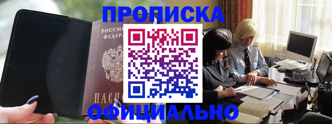 миграционный учет в Кувандыке