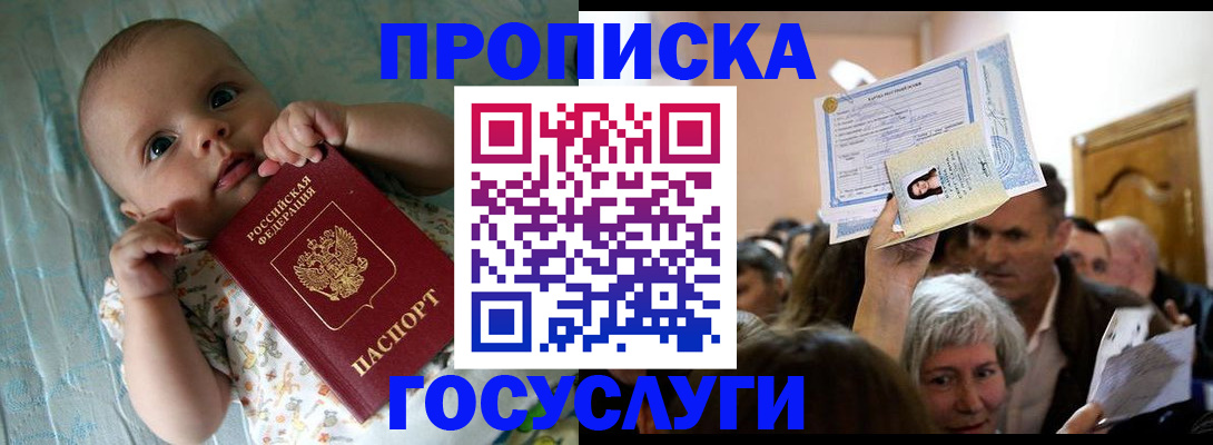 временная регистрация гарантия в Кувандыке