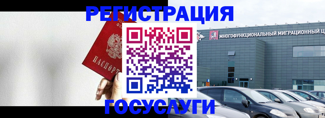 прописка штамп в Кувандыке