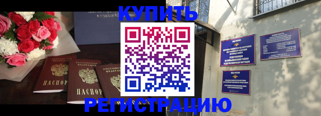 временная регистрация собственник в Кувандыке
