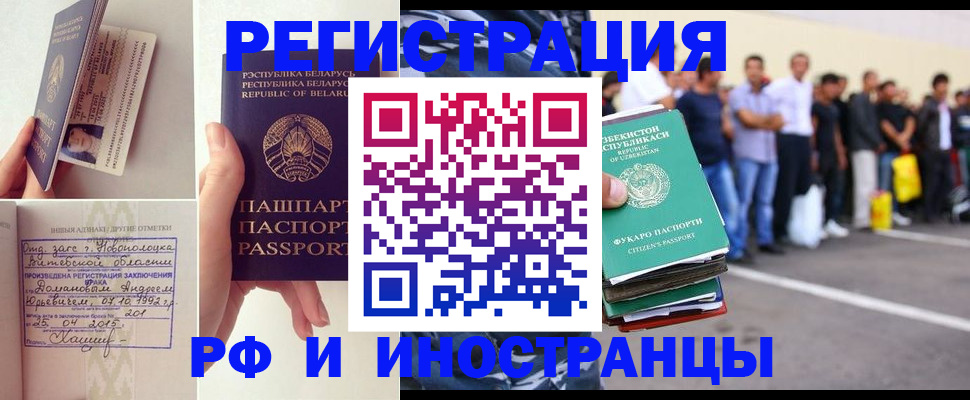миграционный учет в Кувандыке