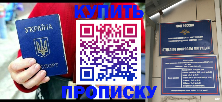 регистрация в Кувандыке