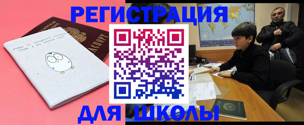 прописка регистрация в Кувандыке