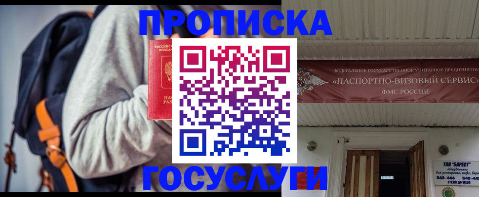 временная регистрация собственник в Кувандыке