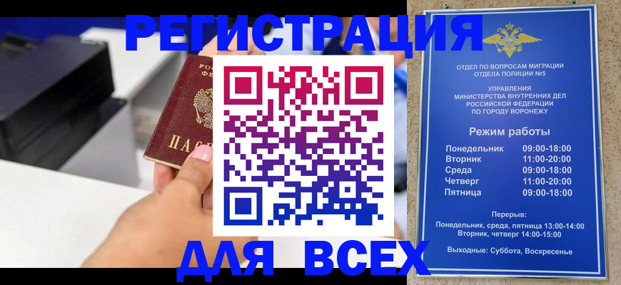 временная регистрация адрес в Кувандыке