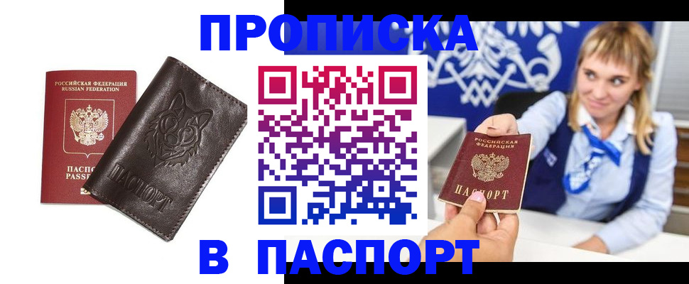 где прописаться в Кувандыке
