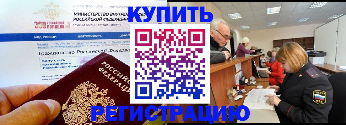 прописка гарантия в Кувандыке