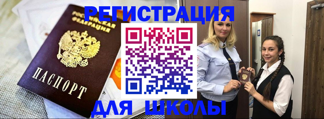 регистрация в Кувандыке