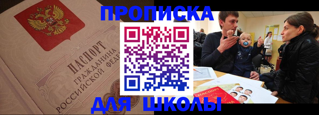 временная регистрация для всех в Кувандыке