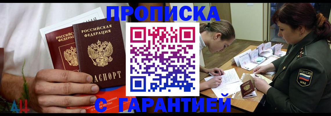 прописка паспорт в Кувандыке